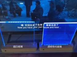 透明导光玻璃有什么用途？原理是什么？