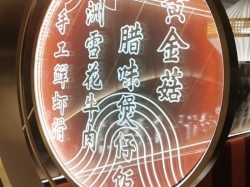 激光内雕玻璃在玻璃优化中的广泛应用