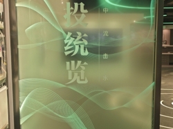 城市亮化视角下的激光内雕玻璃应用